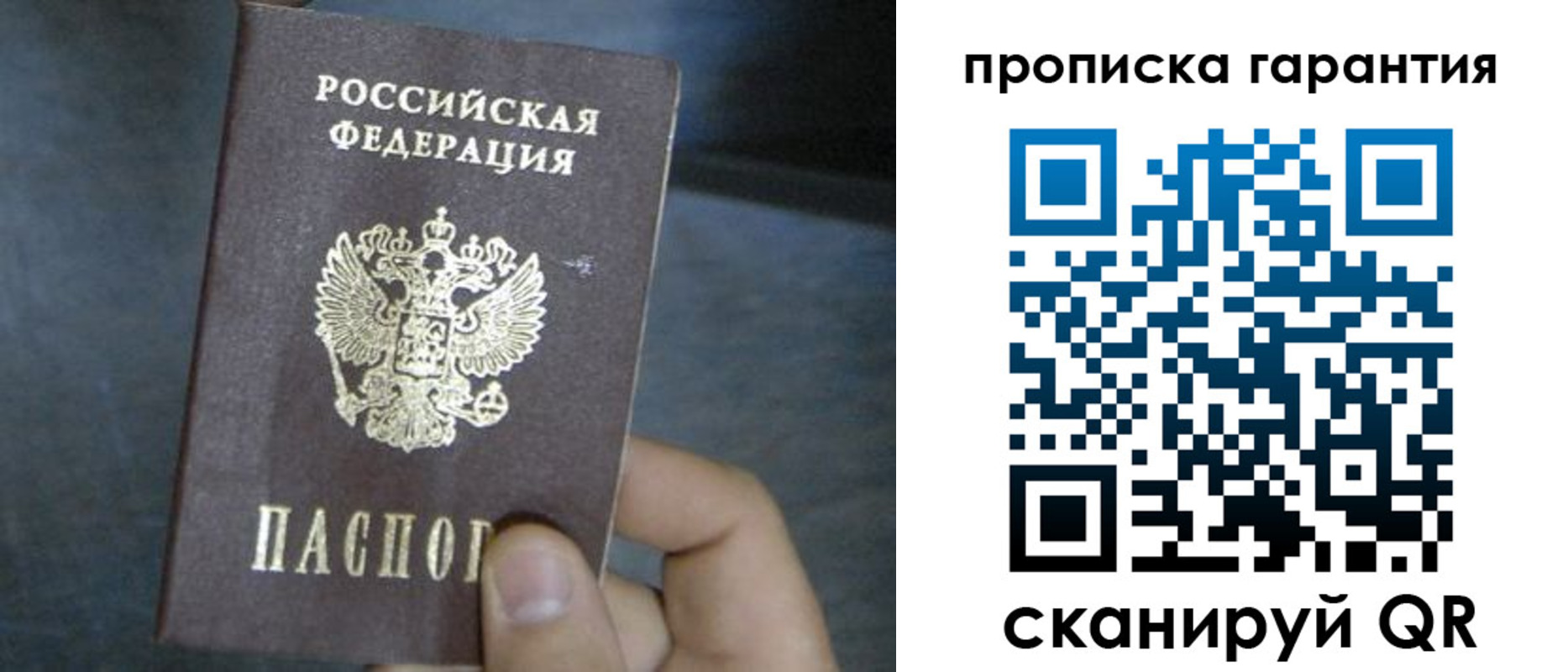 временная регистрация недорого в Долинске