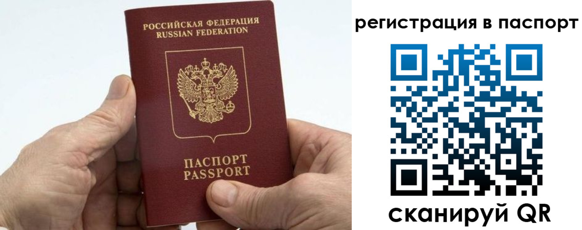 купить прописку в Долинске