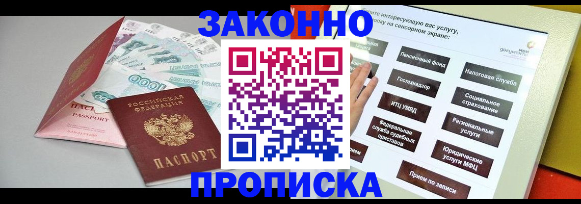 временная регистрация для школы в Долинске