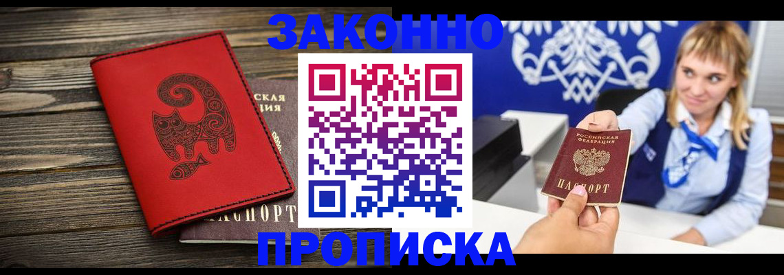 регистрация в Долинске